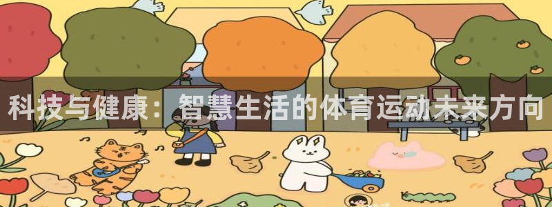 谈球吧体育